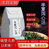 Banxia Xiexin Soup Xiexin Decoction Concentrated Granules Tongrentang Quality 20 Pack
