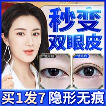 Double eyelid artifact Incognito invisible permanent styling cream Big eyelid artifact natural essence Glue hypoallergenic