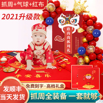 Catch weekly supplies set baby year old gift boys and girls one year old red cloth props modern birthday arrangement