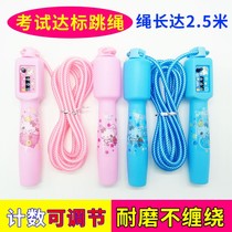 Children Counting Rope Jumping Rope Primary School Children Jump Rope First Year Sports Fitness Professional Rope