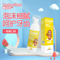 Lazy Beibei (fluorine-free)Childrens dental Mousse foam Toothpaste Food grade swallowable xylitol strawberry flavor