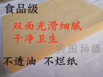 Bag roast duck paper Kraft paper oil-absorbing paper hand tear duck restaurant fried chicken food wrapping paper disposable plate paper