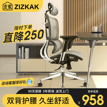 Zhijia ZY ergonomic chair Office chair computer chair home study backrest comfortable sedentary waist support can lie down