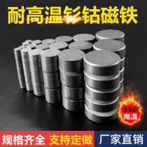 Round high temperature resistant Samarium Cobalt strong magnet diameter 3-5-8-10-15-20 Mini small round magnet will not demagnetize