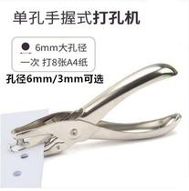 Paper manual punch Single hole punch Metal manual punch Hand-held round hole punch 3mm 6mm