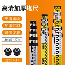 Thickened 5 m tower Ruler 3 5 m 7 m ruler aluminum alloy height measuring ruler level gauge tool