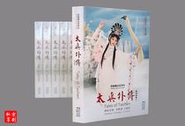 Li Shengsu Yu Kuizhi Peking Opera stage art film Taizheng Wai Zhuan