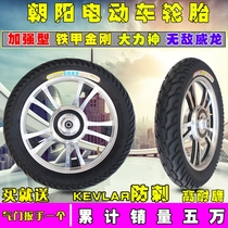 Chaoyang electric car tire 16 X2 125 16X2 50 16X3 0 nowadays three rounds of battery tire nei wai tai