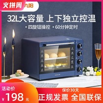 Joyoung Jiuyang KX32-J82 electric oven household baking multifunctional 32 liters large capacity independent temperature control