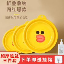 Net red duck folding basin compression cute portable travel multifunctional washbasin can hang student dormitory basin