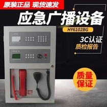 Beijing Hengye Fire Emergency Broadcasting Equipment Fire Telephone Broadcasting Telephone All-in-One Machine HY6102BG Host