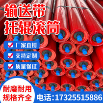 Customized waterproof roller rubber power roller bracket conveyor belt belt conveyor full set of accessories roller ceramic hot sale