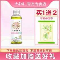 Seven grass edge baby touching moisturizing olive oil newborn baby skin care massage essential oil Yunnan seven grass