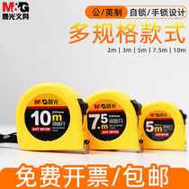 Chenguang steel tape measure stationery 3 meters 5 meters 7 5 meters woodworking household ruler wear-resistant high-precision steel ruler measurement wholesale