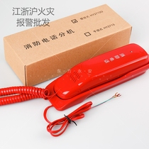 Beijing Lida fire telephone extension HY2712D multi-line fire telephone extension Lida telephone extension