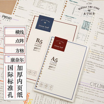 This word time more than 20 holes 26 hole loose-leaf book replacement inner page A5B5 notebook Cornell learning method Square horizontal loose leaf back core account notebook college students start homework book