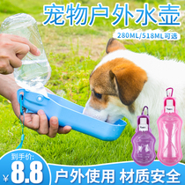 Dog out drinking water kettle portable drinking water fountain out walking dog with water Cup outdoor pet supplies