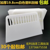 Thickened White Plastic Squeegee Sticker Wall Paper Wallpaper Squeegee 19 19 8cm Putty Squeegee Batch Plate Batch Knife Shovel Knife