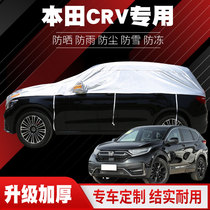 Honda CRV Private Car Half-hood Chelsey Sunscreen Rain-proof Thickened Sun-Four Convenient Car Cover Fast