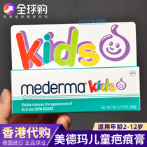 Germany imported Boa MEDERMA MEDERMA scar cream for children special baby gel gel cream 20g