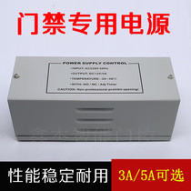 New product 12V3A access control system special power supply box 12V5a electronic lock credit card reader Intelligent controller Transformer