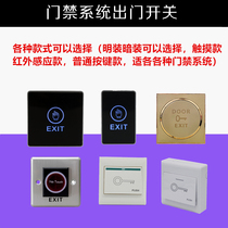 12V access switch Minming touch switch infrared induction switch champagne golden concealed button often open and close