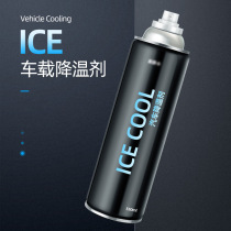 Cooling spray summer car rapid refrigeration artifact dry ice car instant air fast car spray