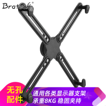 Brateck non-porous display bracket Rod non-perforated accessories back non-porous conversion bracket 22 24 27 inch