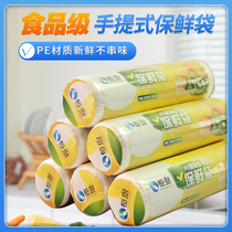 Thickened fresh-keeping bags plastic bags large rolls food for supermarkets portable breakpoint vest type microwave oven