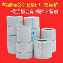  Thermal self-adhesive supermarket electronic scale 70 60 50 40*30 20 Printing paper sticker label paper manufacturers
