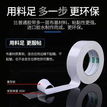 Carpet double-sided cloth tape strong fixed double-sided tape strong high viscosity wide double-sided carpet glue waterproof without marks