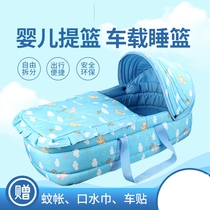 Baby basket go out portable supplies cradle safety car can lie flat newborn baby discharged portable sleeping basket