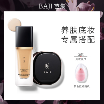 Ba Ji Concealer Liquid Holding Makeup Powder Makeup Powder Oil Control Light and Thin Makeup Set Eight Episodes