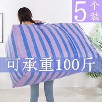 New moving deity Mega Moving Bags Oversize Mail Package Luggage Thickening Woven Bag Packing Bag Snake Skin