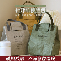 Home DuPont paper Bento bag insulation and environmental protection waterproof lunch box bag portable hand-to-hand bag Office students