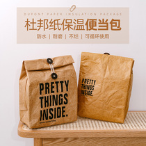 Home DuPont paper Bento bag insulation bag waterproof Kraft paper paper bag handbag office workers lunch box dedicated