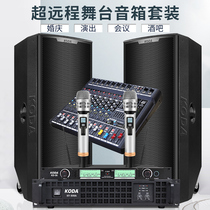 Keda Conference Room Audio Set Combination Professional Conference Stage Audio Wall-mounted Speaker Wedding Stage Audio