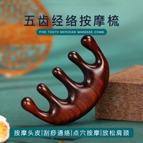 Sandalwood Massage Comb Scraping Five Teeth Comb Head Meridians Dredge God Instrumental Sandalwood Large Scalp Male And Female Health Care Comb