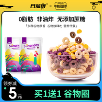 Cereal circle low-fat saccharin-free oatmeal ring breakfast ready-to-eat snack corn chips purple potato ring cereal Crispy Oatmeal
