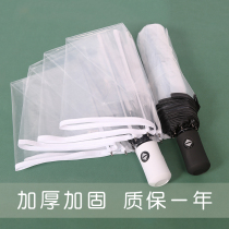 Transparent umbrella foldable Japanese female white Net red umbrella large automatic double reinforcement large custom umbrella