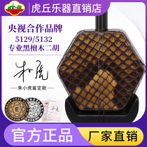 Huqiu Erhu 5129 Shen precious musical instrument factory direct sales professional advanced famous brand introduction special Hu Qin