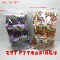 Jiangxi specialty Yifu Orchard 1000g spicy pumpkin dried eggplant dried tempeh fruit grapefruit skin spicy snacks Shangrao