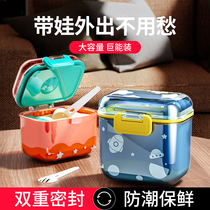 Baby milk powder box portable out baby take-out packaging box cute rice powder box storage tank sealed moisture-proof