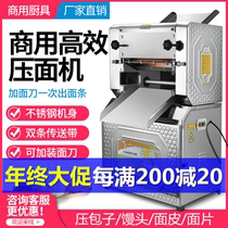 Press-face machine Commercial electric pasta machine large multifunctional press-face kneading machine stainless steel rolling surface leather machine