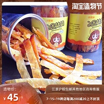 Handmade milk grilled fillets Casual snacks Taste chewy Ready-to-eat fillets dry 240g bottle bulk