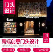 Door design renderings Company shop facade signs catering clothing milk tea shop billboard plaque logo production
