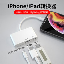 Suitable for Apple mobile phone with screen converter lightning to hdmi HD data cable ipad screen device iphone link projector TV connected to U disk USB reader card O