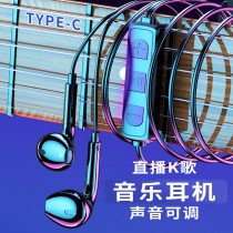 A Yin EP560 digital sound card Live music headphones k song game recording typec semi-in-ear tuning voice changer