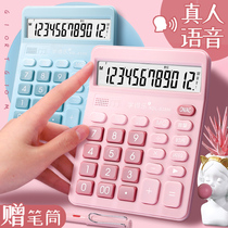Calculator voice accounting special calculation machine College student exam dedicated office cute commercial computer goddess candy color science function calculator ins Wind high face value
