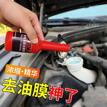 Glass Shuang oil film remover front windshield cleanser to oil film cleaning black tech car supplies on-board